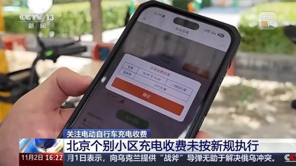 牛达人 按民用电价免收服务费 各地上新电动自行车科学收费模式